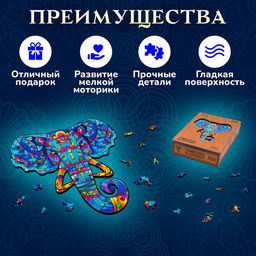 Пазл фигурный Timeless Elephant, размер 24?26 см, 144 детали - Simaland фото 5