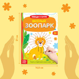 Набор многоразовых книг с маркером Напиши и сотри. Тренируем мелкую моторику 2 шт. по 12 стр. - Буква-ленд фото 9