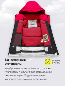 Горнолыжный костюм до -25С