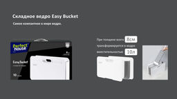 PERFECT HOUSE Ведро складное EASY BUCKET 10л  фото 5