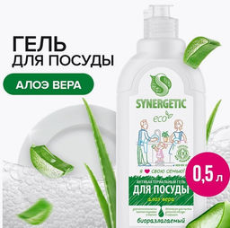 Гель для мытья посуды «Алоэ», запасной блок, 0,5л - Synergetic фото 2