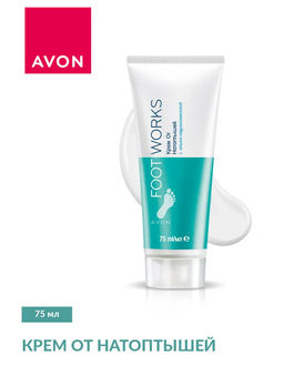 Крем от натоптышей, 75 мл
