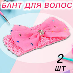 Повязка-Бант 2шт розовый