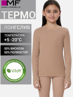 ДЖЕМПЕР "ТЕРМО" ДЛЯ ДЕВОЧЕК