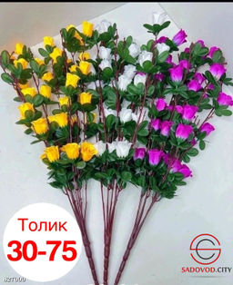 Искусственные цветы, 60 см.