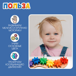 Развивающий сортер «Весёлая гусеница»