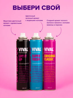 Сухой шампунь - VIVAL beauty фото 6