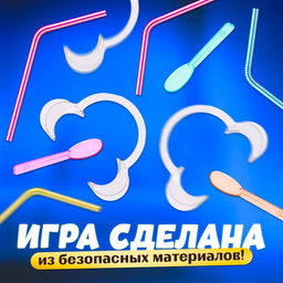 Настольная игра для детей на объяснение слов «Бу-бу, не могу» 4 загубника, 2-4 игрока, 10+
