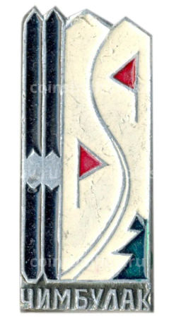 Значок Цимбулак