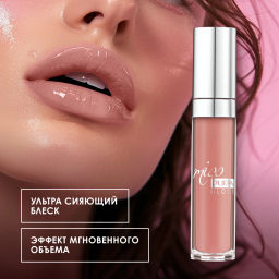 PUPA Блеск для губ MISS PUPA GLOSS тон 300 Нежный поцелуй  фото 4