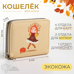 Кошелёк на молнии Фея зимы, отдел для карт, для монет, голубой
