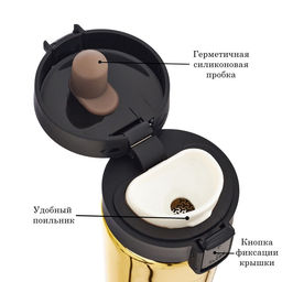 Термокружка, 380 мл, Мечтай, сохраняет тепло 8 ч, с ситечком