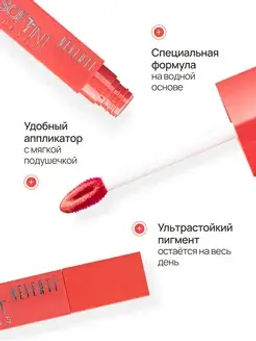 Neverti NP802 Блеск-тинт мягкий тонирующий для губ Soft Tint Lipgloss тон 005 4,5 мл  фото 8