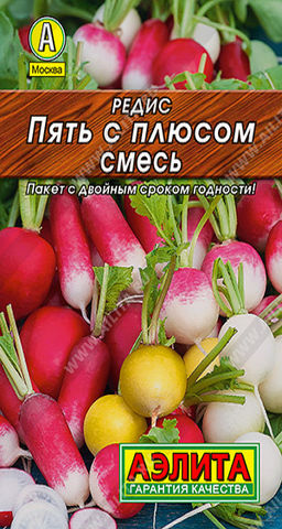 0177L Редис Пять с плюсом, смесь 3 гр