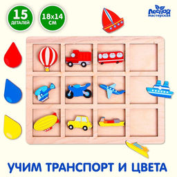 Головоломка. Сортер составной Транспорт