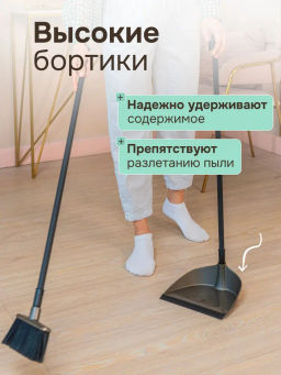 Набор RocknRoll 5в1 щетка для пола с совком, с высокими пластиковыми ручками SC5515 - Пластик репаблик фото 7