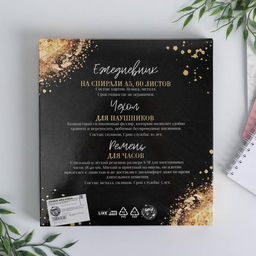 Набор: ремень для часов, ежедневник и чехол для наушников Art lover, 20 х 22 см - Like me фото 15