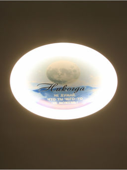Потолочный светильник светодиодный BayerLux «Луна», 120 Вт, LED, 49.5×49.5×6.5 см