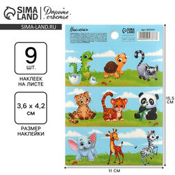 Цена за 10 шт. Наклейки детские бумажные «Животные», c раскраской на обороте, 10×14 см