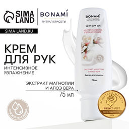 Крем для рук с экстрактом магнолии и алоэ вера, интенсивное увлажнение, 75 мл, BONAMI
