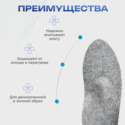 Ортопедические стельки зимние с умеренной выкладкой продольного и поперечного сводов для профилактики плоскостопия Talus 31e "зима"