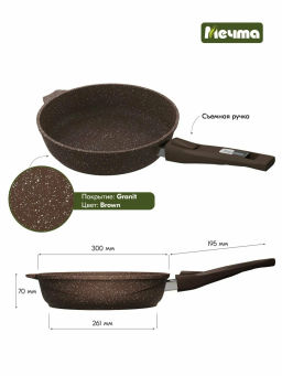 Сковорода 30см АП Гранит brown со съемной ручкой арт.030806 /Мечта/  фото 8