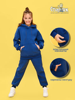 Спортивный костюм "Адонис",индиго