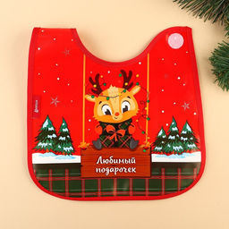 Нагрудник для кормления новогодний Крошка Я Любимый подарочек, непромокаемый на липучке, с карманом  фото 4