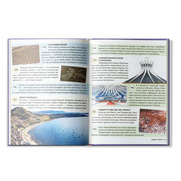 Энциклопедия в твёрдом переплёте 200 фактов о чудесах света, 48 стр. - Буква-ленд фото 5