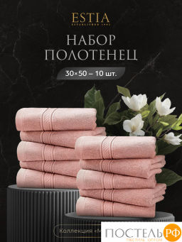 Estia МАРТОС коралл К-т Полотенец 30х50-10, 10 пр., 100% хлопок, 500 гр/м2