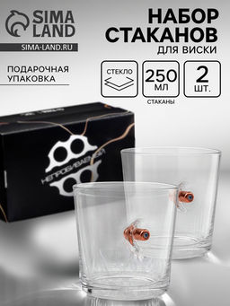 Стакан для виски Непробиваемый, набор 2 шт., 250 мл