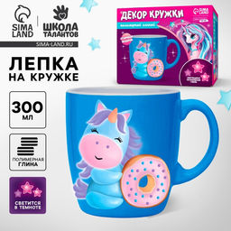Декор кружки полимерной глиной Единорог и пончик, набор для творчества