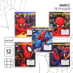 Цена за 20 шт. Тетрадь в клетку 12 листов, 5 видов МИКС, обложка мелованный картон, «Человек-паук»