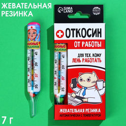 Жевательная резинка Откосин в градуснике, 7 г.