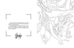 Алиса в Зазеркалье. Раскраска-путешествие. Книга 2. - Махаон фото 2