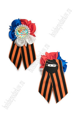 Брошь 9 мая из георгиевской ленты(12 шт) SF-8144, №7