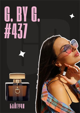 Масляные духи по мотивам ароматаGUCCI BY GUCCI / GUCCI