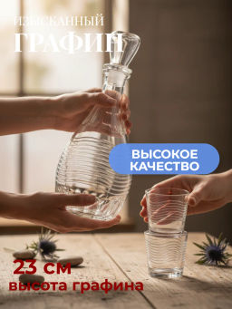 1231-Г Набор д/вина 7пр. Мираж графин+6 стаканов - Mayer&boch фото 3