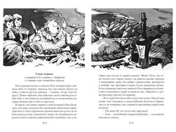 Королевство кривых зеркал (илл. И. Ушаков). Губарев В. - Азбука фото 4