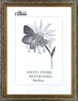 Фоторамка 30х40 / 10057-10 / - Галеонтрейд фото 5