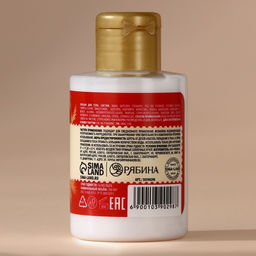 Цена за 2 шт. Лосьон для тела, аромат сливочного крема,110 мл, URAL LAB