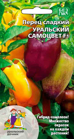 Перец УРАЛЬСКИЙ САМОЦВЕТ