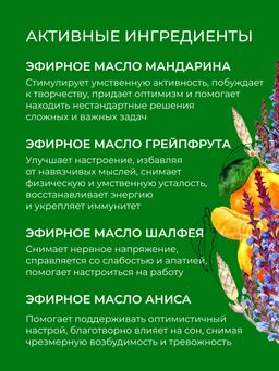 Бодрящий комплекс эфирных масел Лёгкий подъём - Siberina фото 4