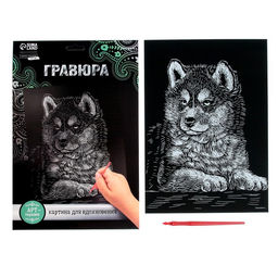 Цена за 3 шт. Гравюра «Щенок хаски» с металлическим эффектом «серебро» А4