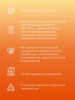 Жидкое мыло Апельсин и мята - Siberina фото 7