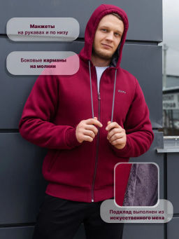 С МЕХОМ Толстовка Футер 3-х нитка