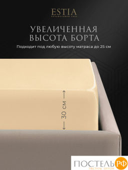 Простыня на резинке Estia ОРНЕЛЛА тенсель беж.  фото 6