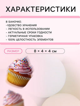 Кондитерская посыпка Шарики, пастельный микс, 10 мм, 50 г - Simaland фото 3