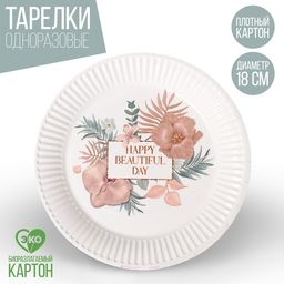 Цена за 10 шт. Тарелка бумажная Happy birthday, цветы, 18 см - Страна карнавалия фото 3
