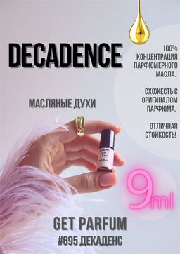 Масляные духи по мотивам аромата Decadence / Marc Jacobs - Get parfum фото 3
